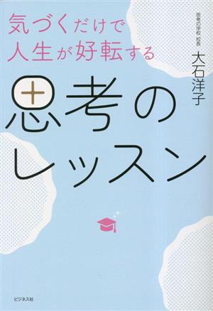 光の魂たち 山岳編 序章 人の御魂を磨く聖なる山々 中古書籍 光の魂
