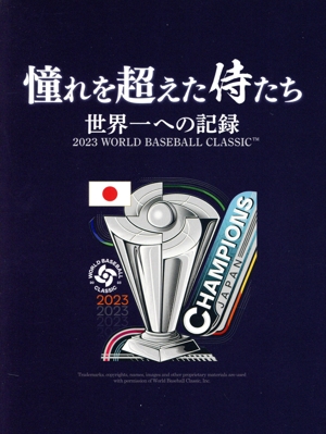 飛龍革命～完結編～藤波辰彌～ 中古DVD・ブルーレイ | ブックオフ公式