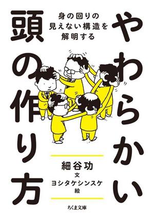 エンタメ」の夜明け ディズニーランドが日本に来た日 新装版 講談社+α