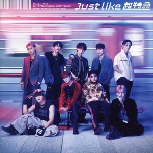 Just like 超特急(通常盤) 中古CD | ブックオフ公式オンラインストア