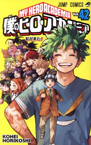 僕のヒーローアカデミア(Vol.35) ジャンプC 中古漫画・コミック