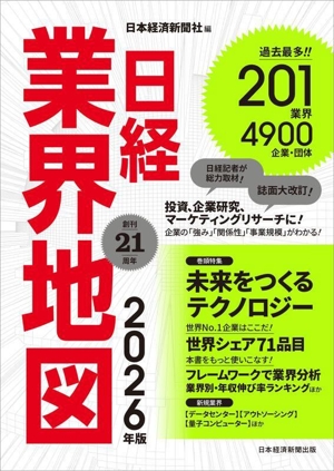 ものづくりのイノベーション「枯れた技術の水平思考」とは何か？ 決定