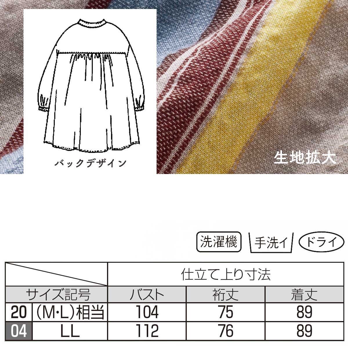 公式】 カラーストライプチュニックワンピース (ファッション) 商品