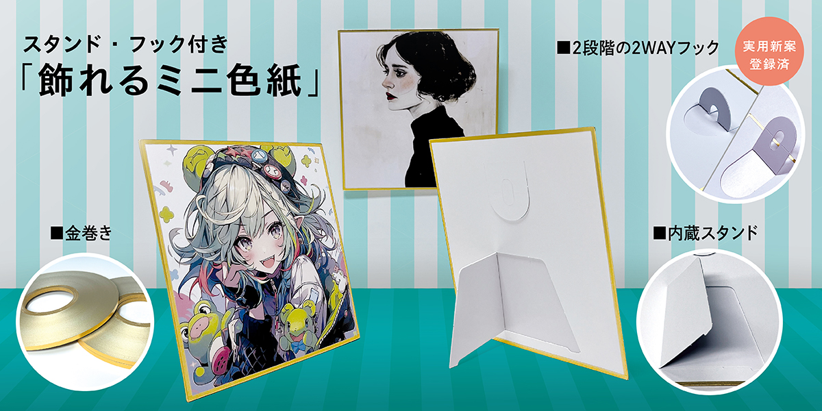 豆色紙|（株）田中印刷東京支店|E-CONNECT