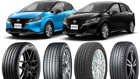 ノートのタイヤにおすすめ～静かな走りを活かせる静粛性に優れた純正