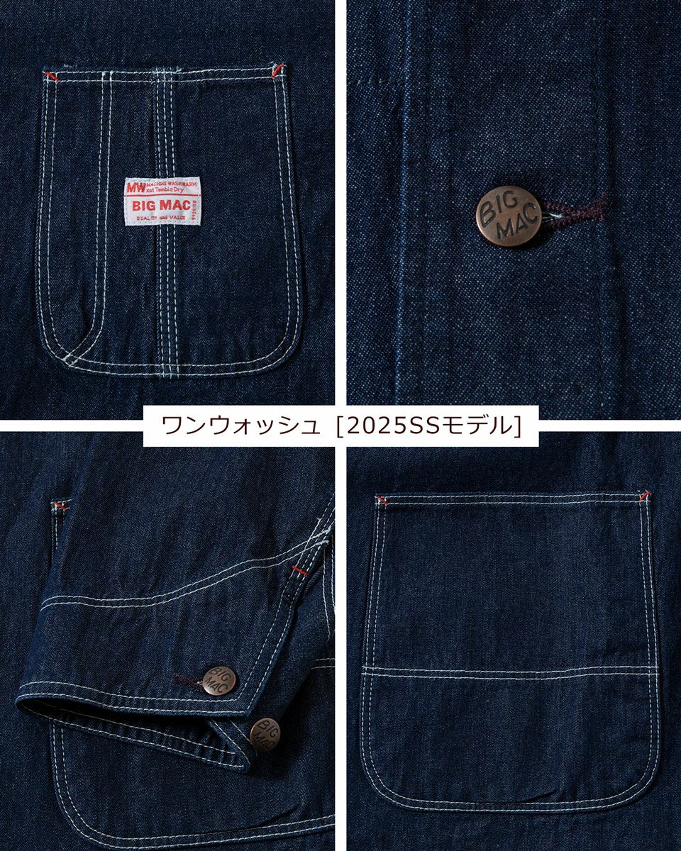 ビッグマック カバーオール BIG MAC BIG-017/BIG-195 メンズ デニム