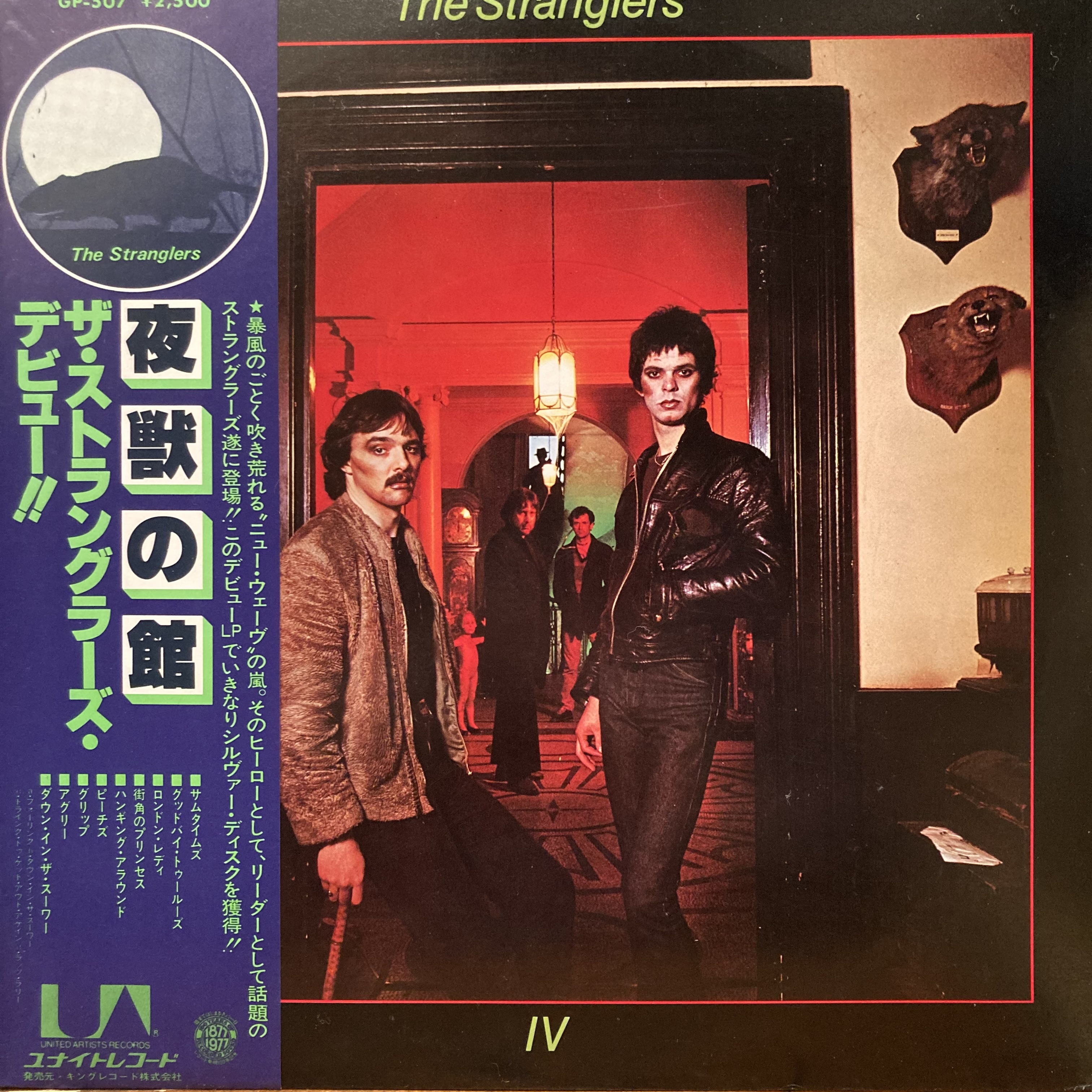 COCONUTS DISK WEBSTORE / Punk