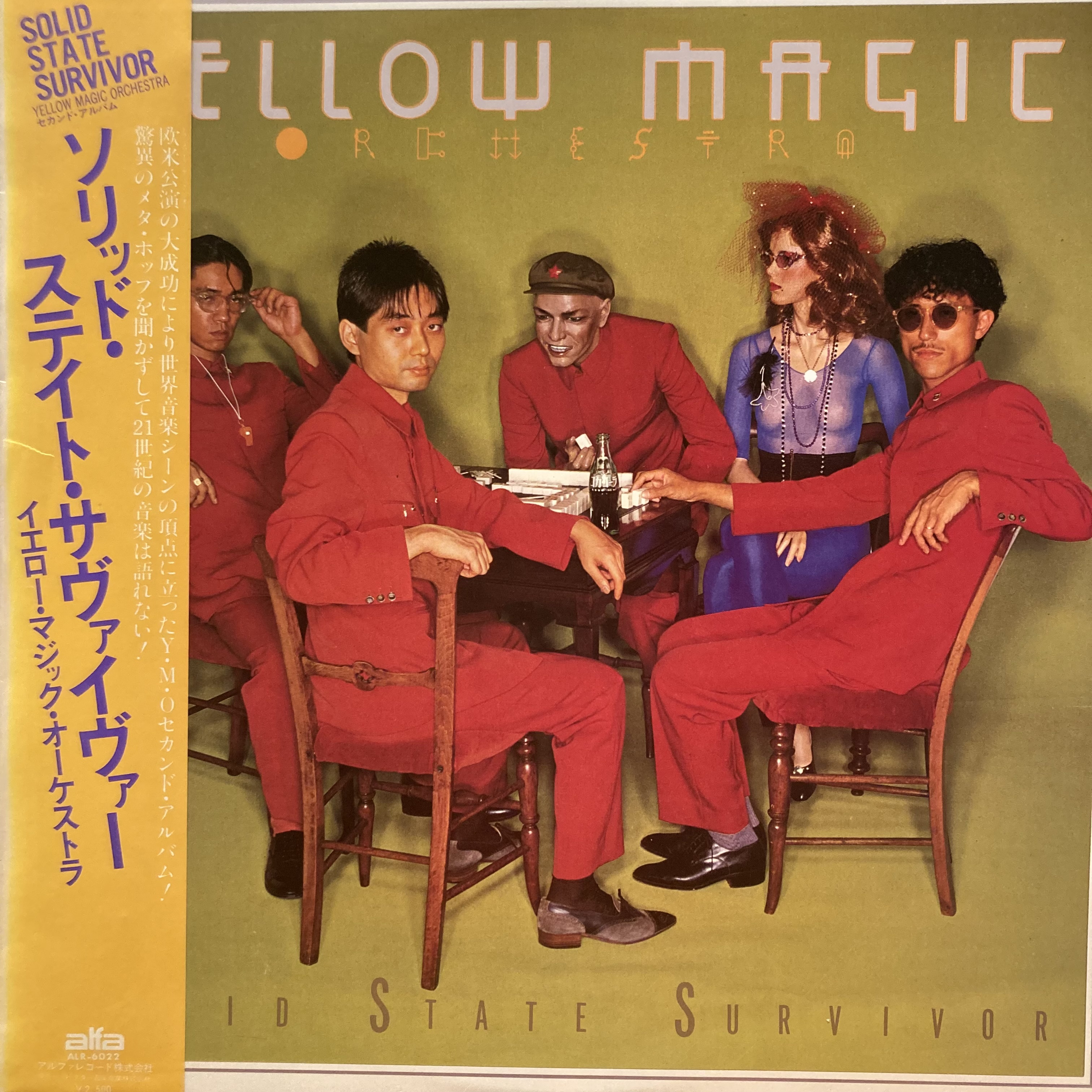 COCONUTS DISK WEBSTORE / YMO (イエロー・マジック・オーケストラ