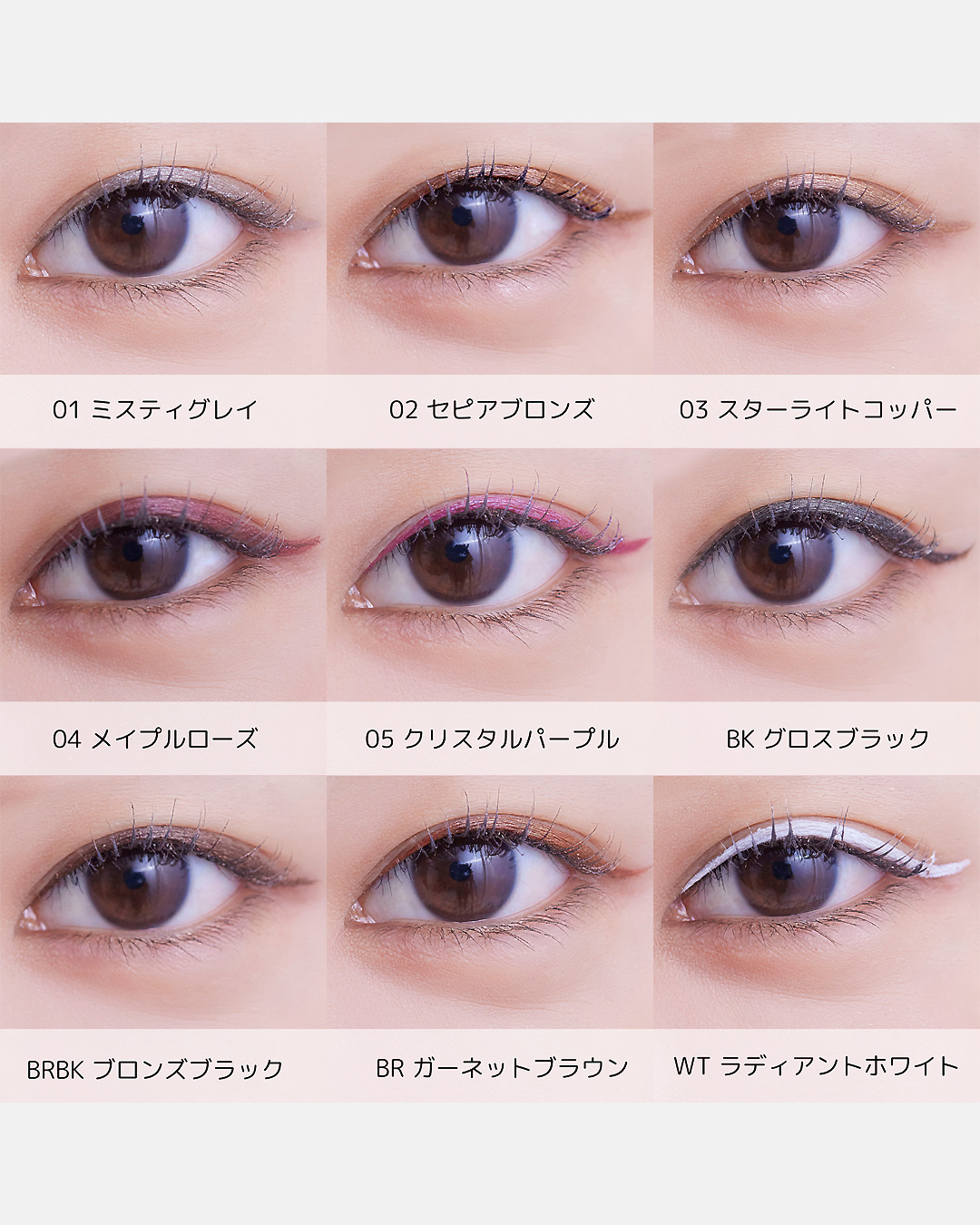 COCOROIKI｜アイデザインライナー｜ ブロンズブラック