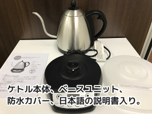 bonaVITA 電気式コーヒードリップケトル 1.0L（1度単位温度設定