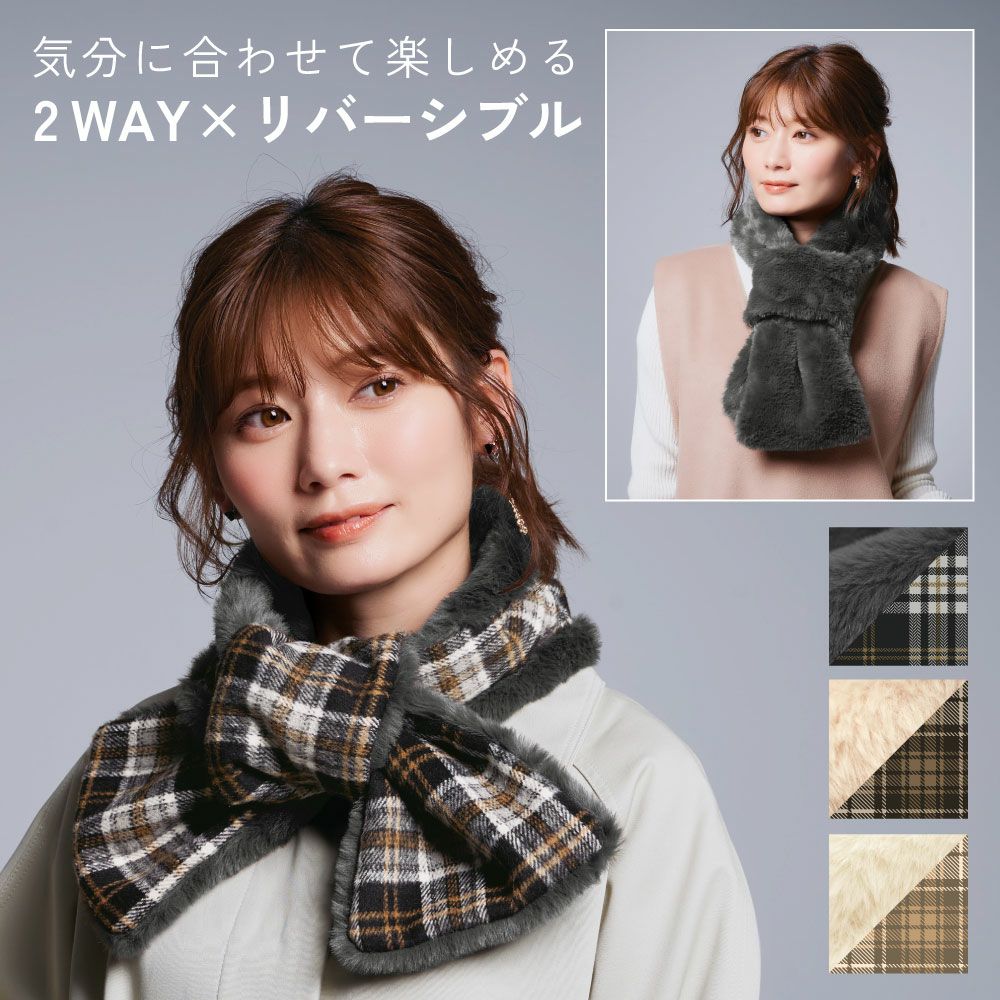 コジット 通すだけ3wayリバーシブルマフラー