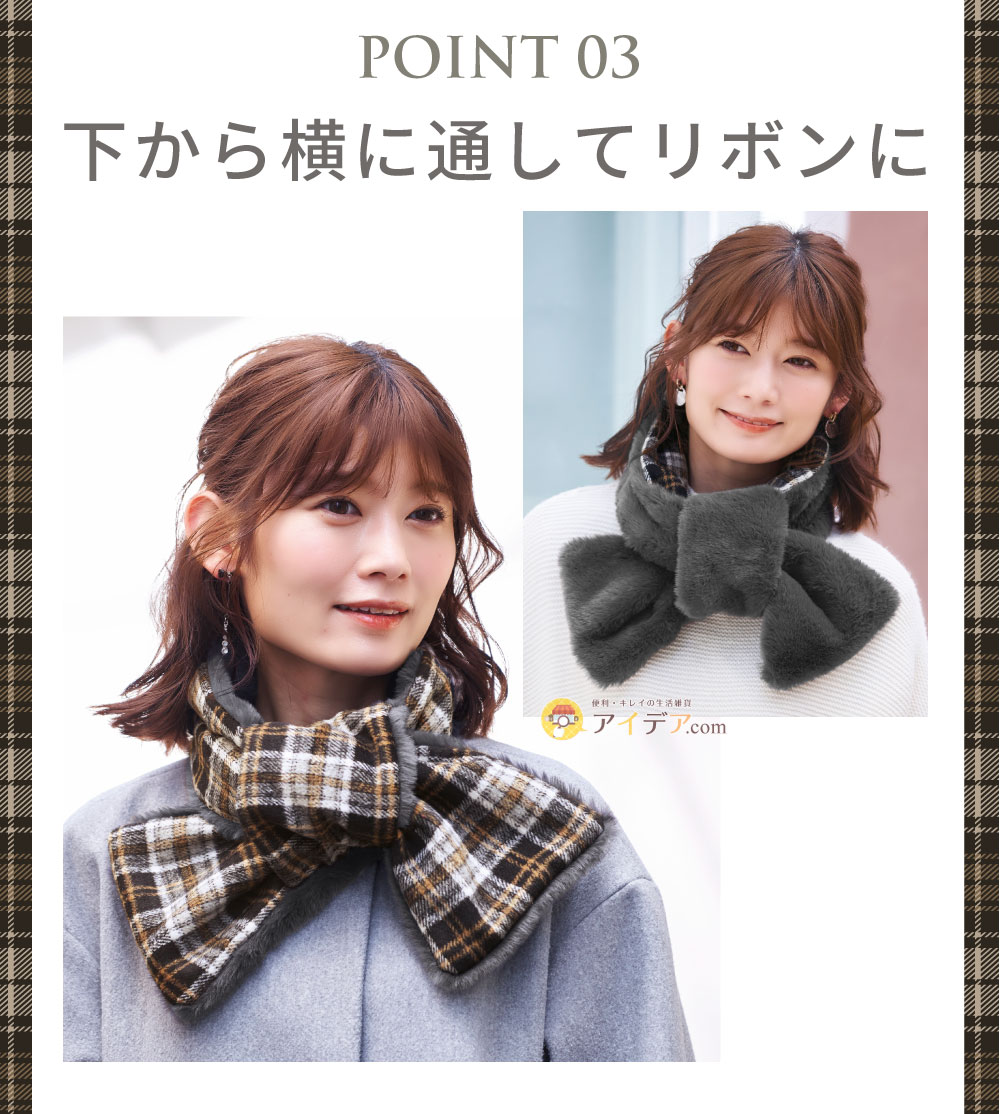 コジット 通すだけ3wayリバーシブルマフラー