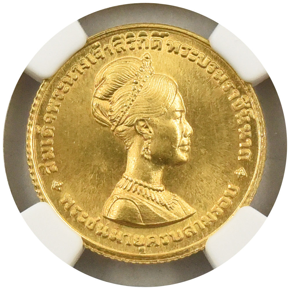 タイ BE2511(1968) シリキット王妃 300バーツ 金貨 NGC MS67 誕生日