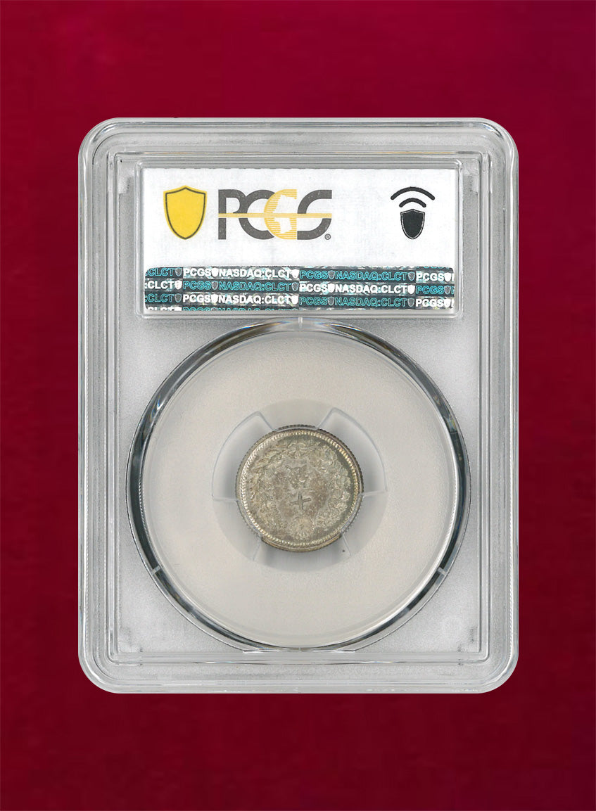 日本】竜10銭銀貨 明治8(1875) 前期(ハネ明) PCGS MS65［B-0000023