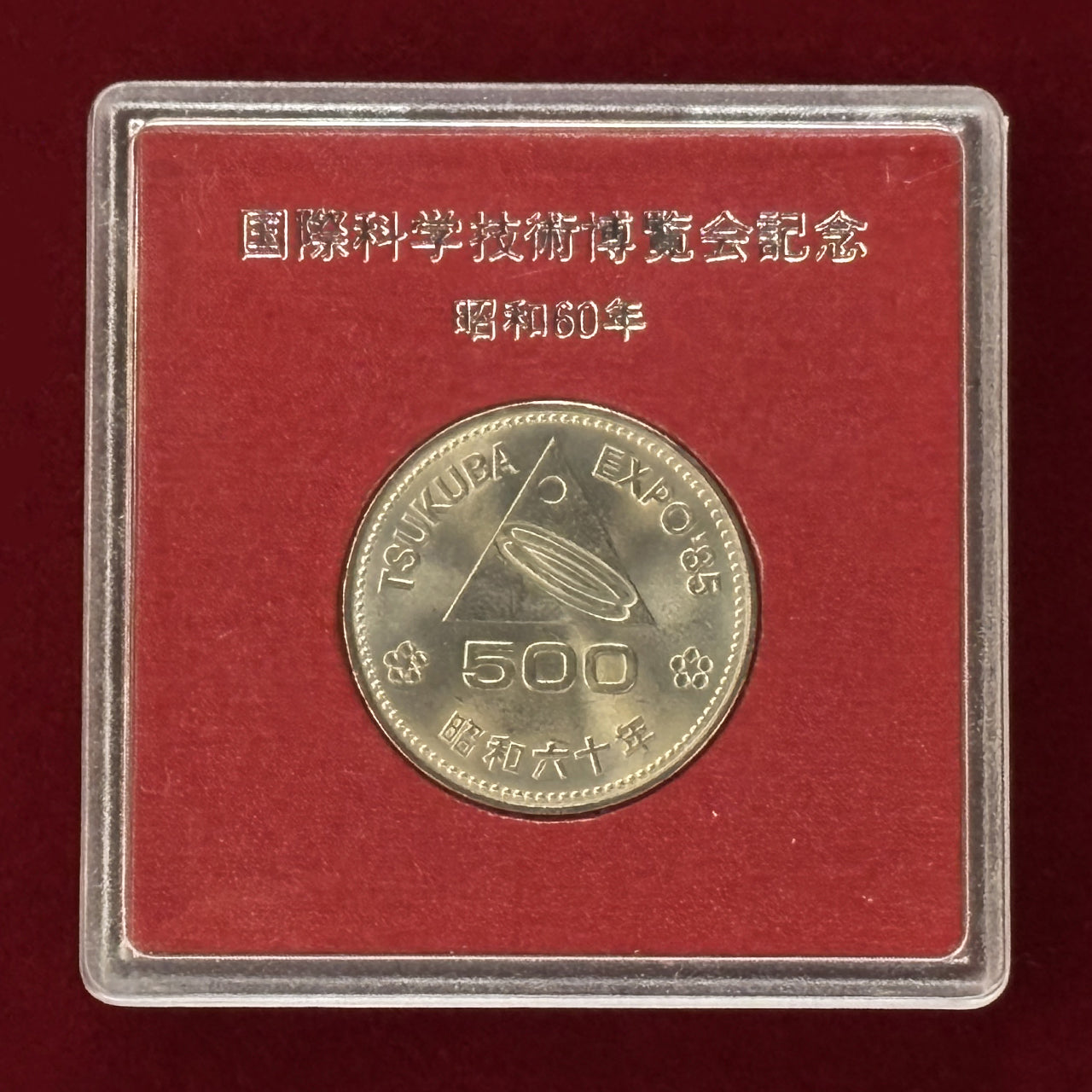 Japanese Coins – Page 3 – ワールドコインズ・ジャパン