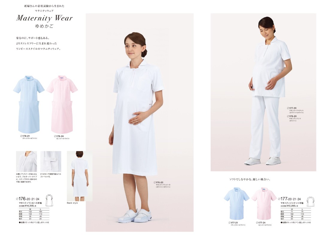 マタニティ ナース服/妊婦白衣 - ユニフォーム通販「eユニフォーム」ー
