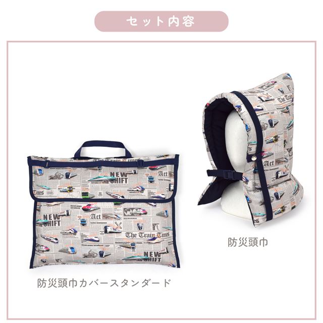 入園入学シリーズ 防災頭巾・カバー2点セット 未来の惑星探査と宇宙船
