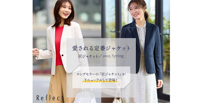 事業リリース Reflect】シリーズ累計22万枚以上を販売する「匠