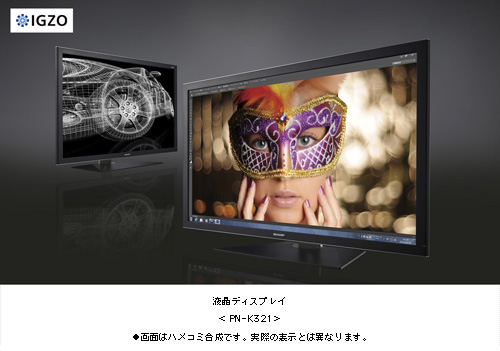 4K2Kの高精細表示で、業界最薄のデザインを実現した液晶ディスプレイ