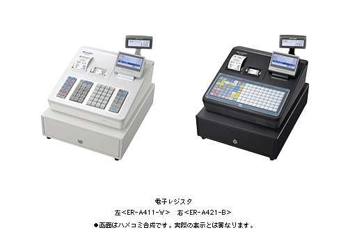 電子レジスタ＜ER－A411/A421＞を発売｜ニュースリリース：シャープ