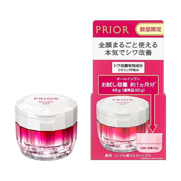 プリオール 薬用 リンクル美コルセットゲル 限定品 d＜数量限定