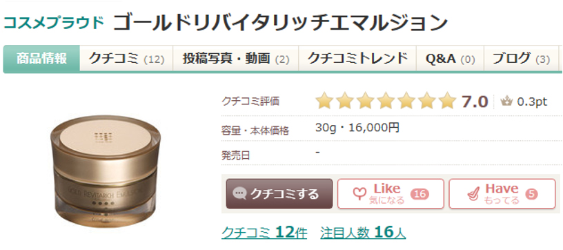 お客様の声 | コスメプラウドジャパン株式会社 公式サイト
