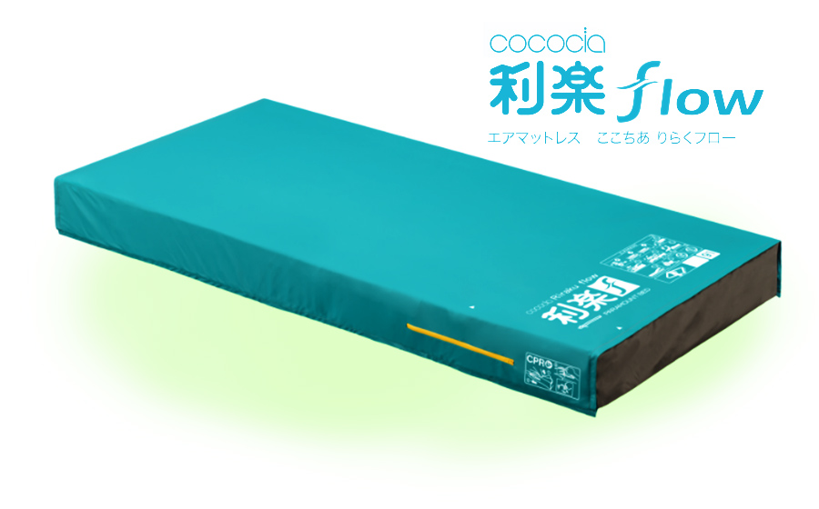 ここちあ利楽flow 清拭タイプ - 介護ショップ オハナ