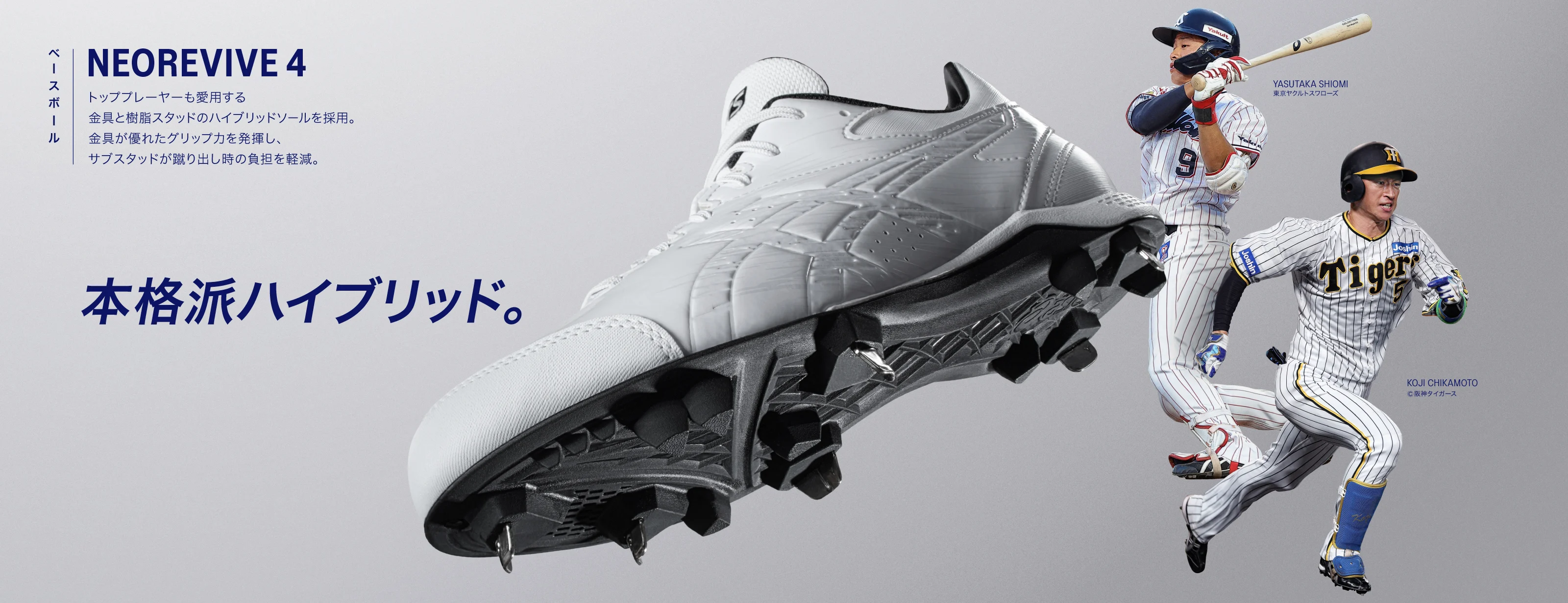 アシックス野球ハイブリッドスパイク｜アシックス公式