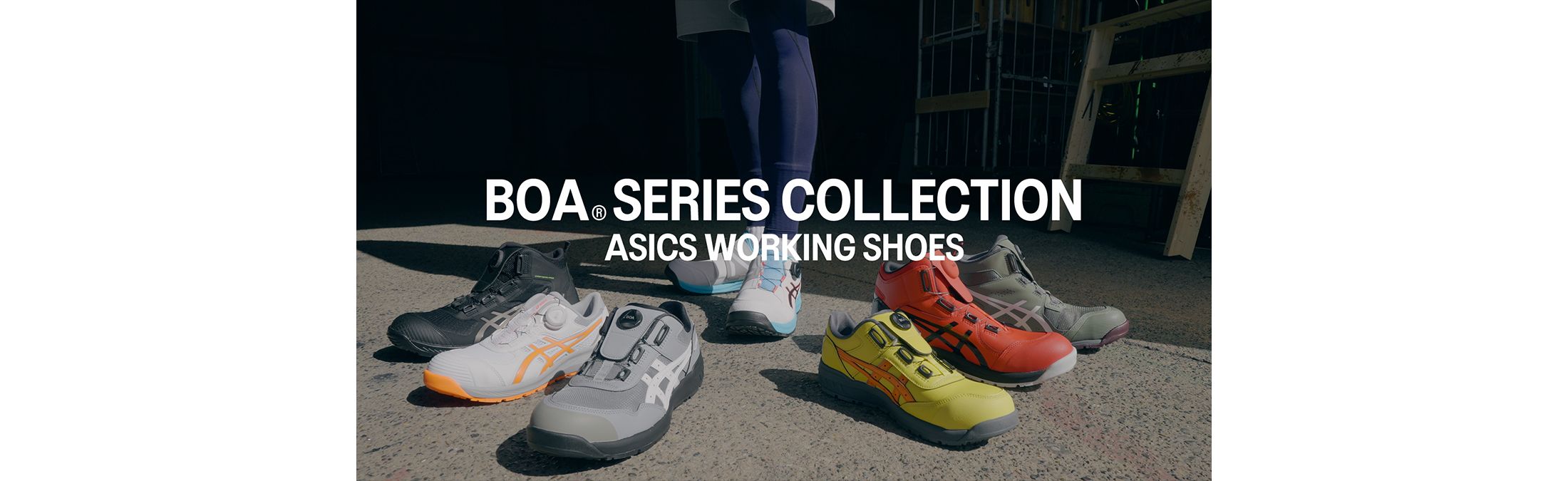 ASICS公式】｜ BOA SERIES COLLECTION｜安全靴 ワークシューズ｜ASICS