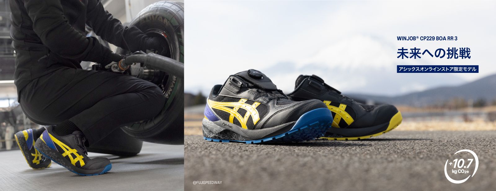 安全靴・作業靴の通販【アシックス公式】