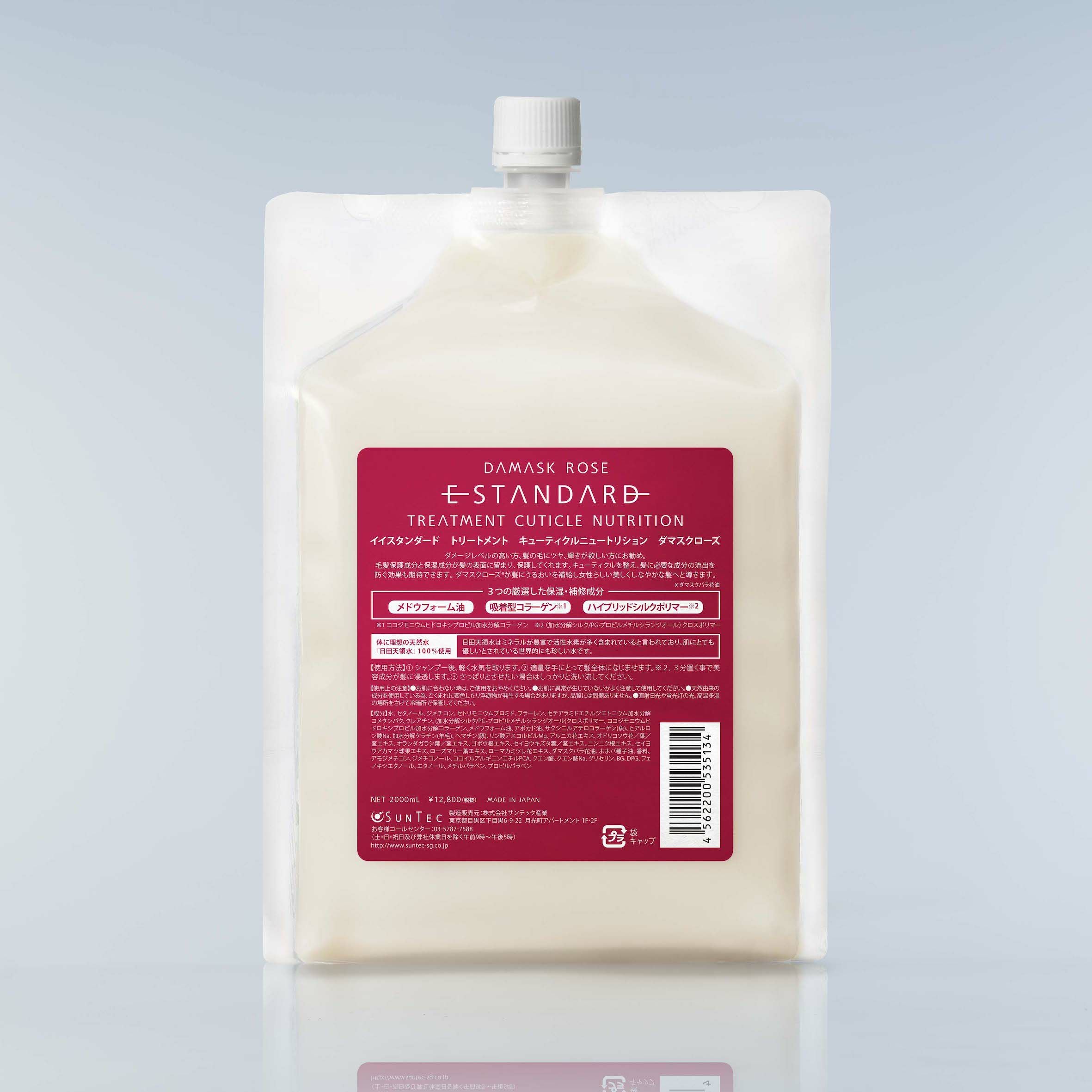 イイスタンダード トリートメント キューティクルニュートリション