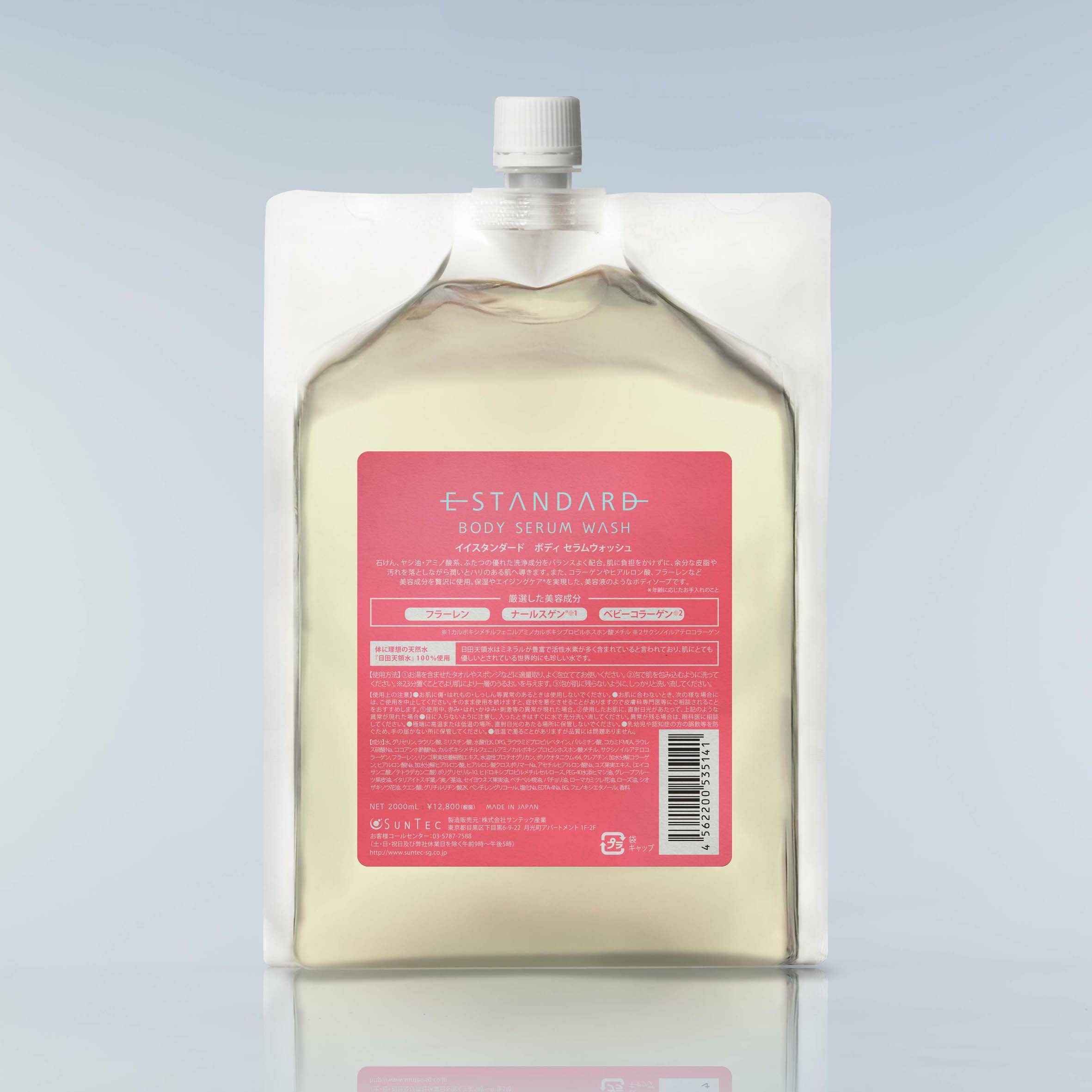 新品 E-STANDARD ボディセラムウォッシュ 3個 E Standard イイ