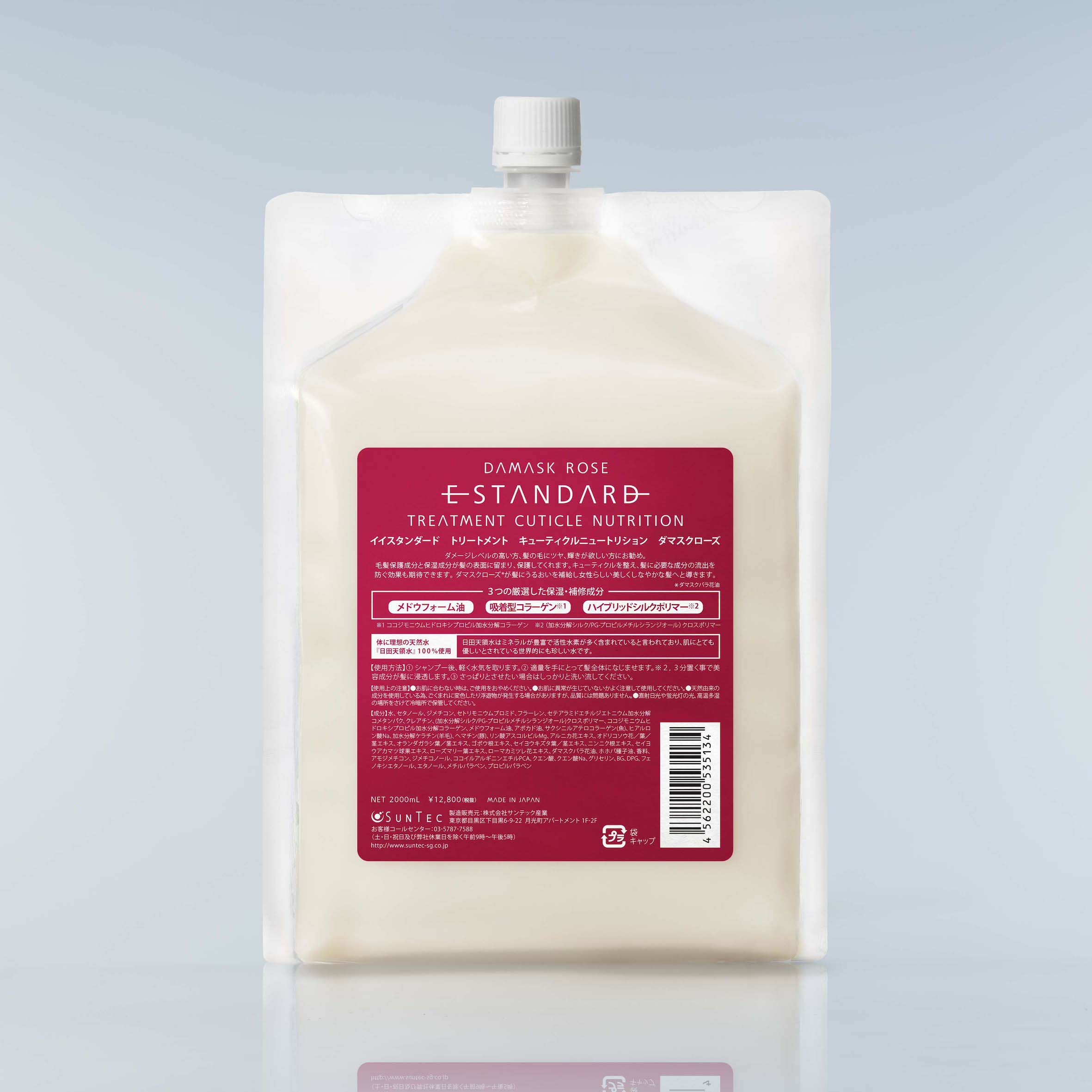 イースタンダードローズシャンプーメデュラトリートメント500ml