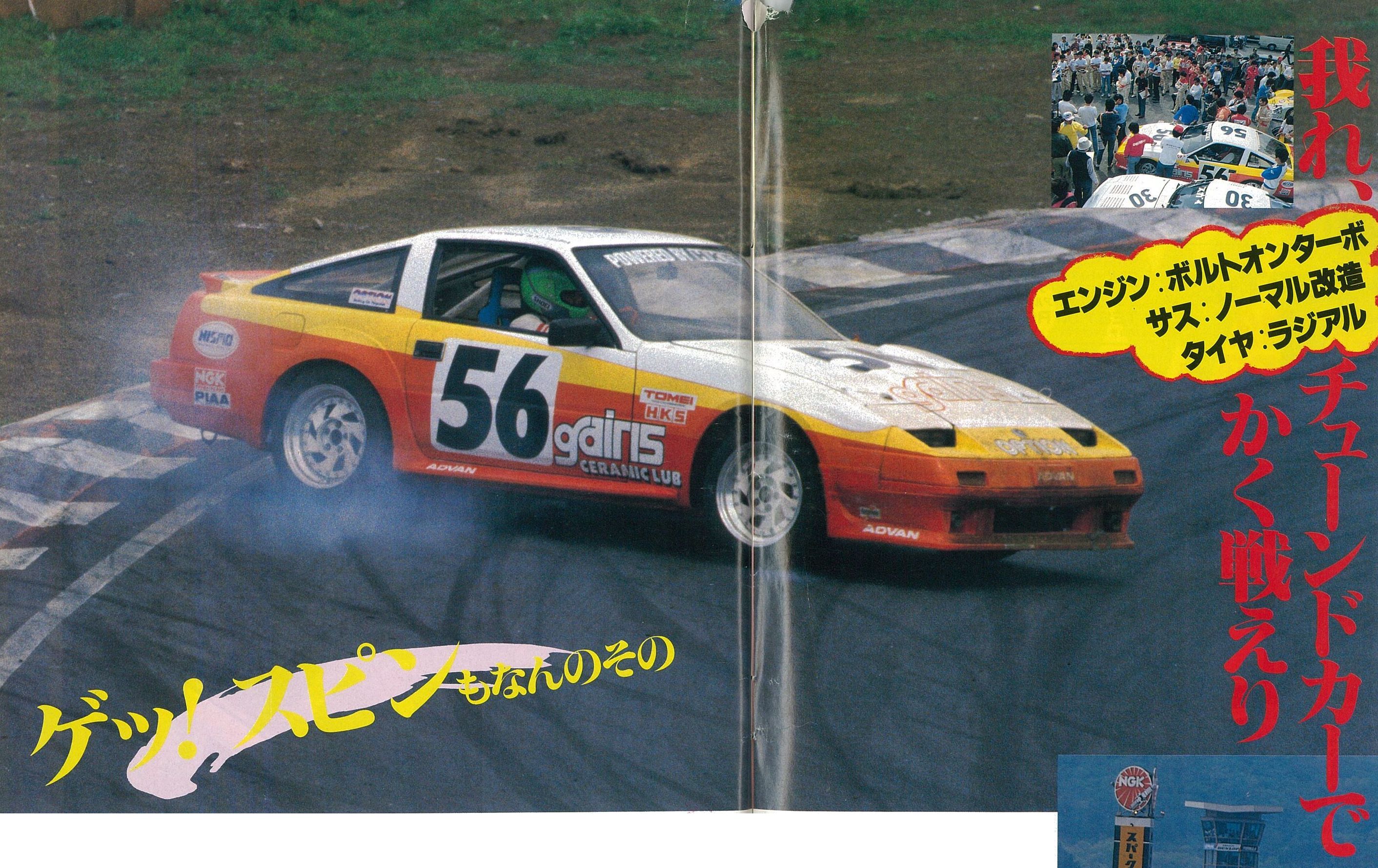 祝・OPT300ZX耐久レース初参戦!! さて、その結果は？・その6【OPTION