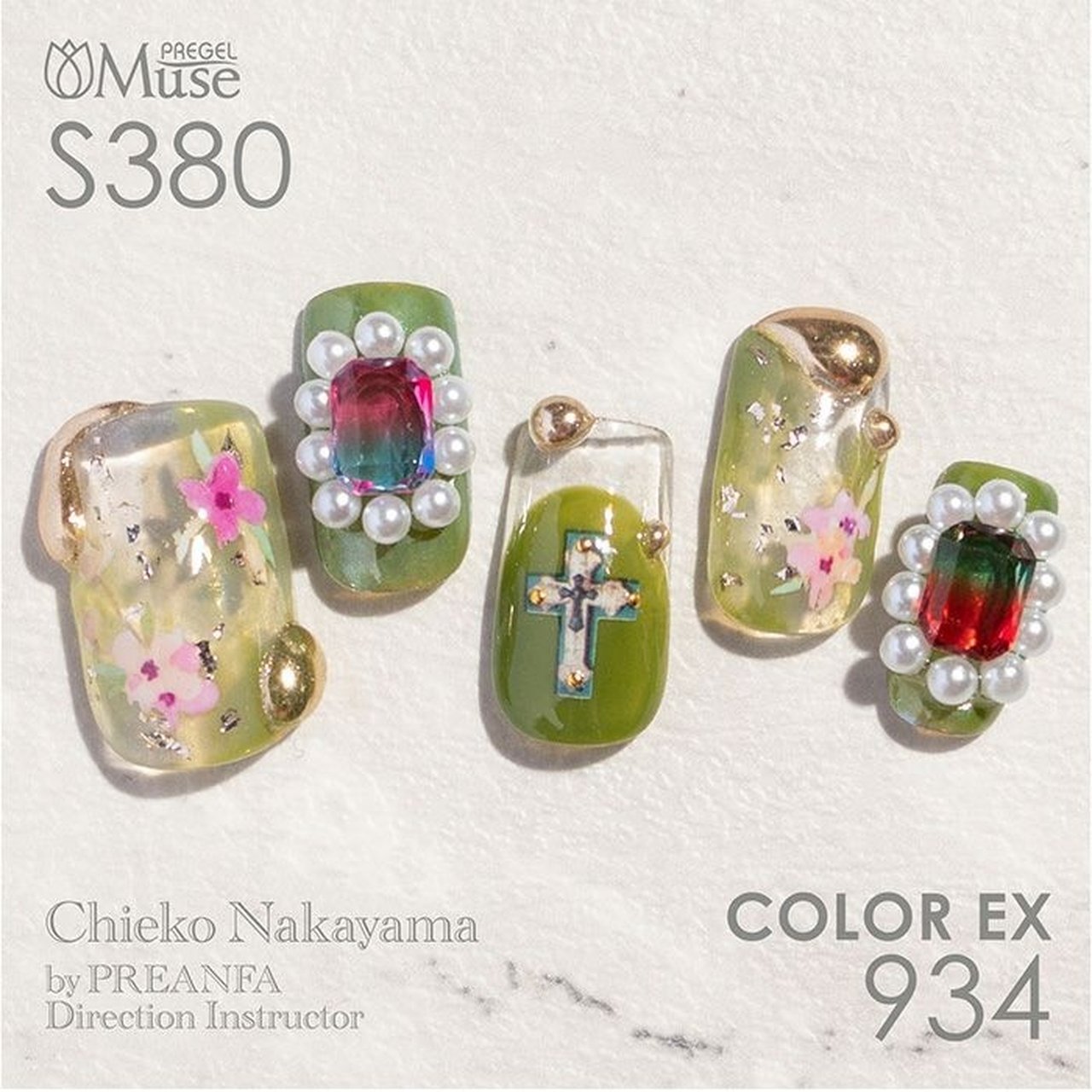 S934】プリジェル カラーEX ポプラ | PREGEL（プリジェル） | カラー