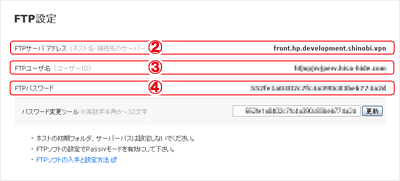 FTPの転送設定 FFFTP編｜ヘルプ｜忍者ホームページ