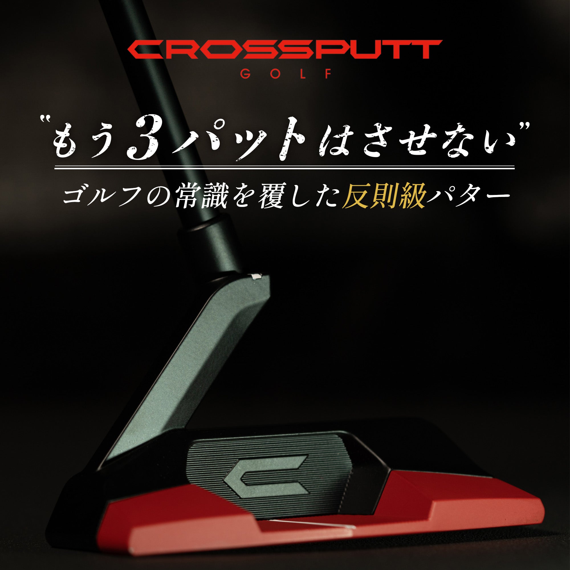 TOUR 2.0 – CROSSPUTT日本公式HP｜クロスパット
