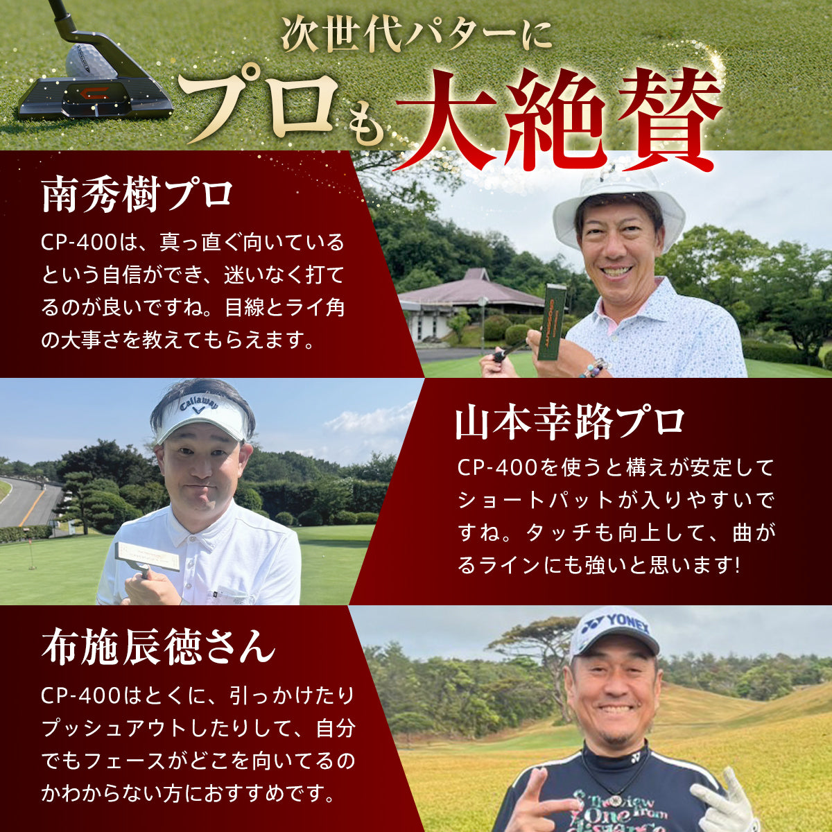 CP-400 – CROSSPUTT日本公式HP｜クロスパット