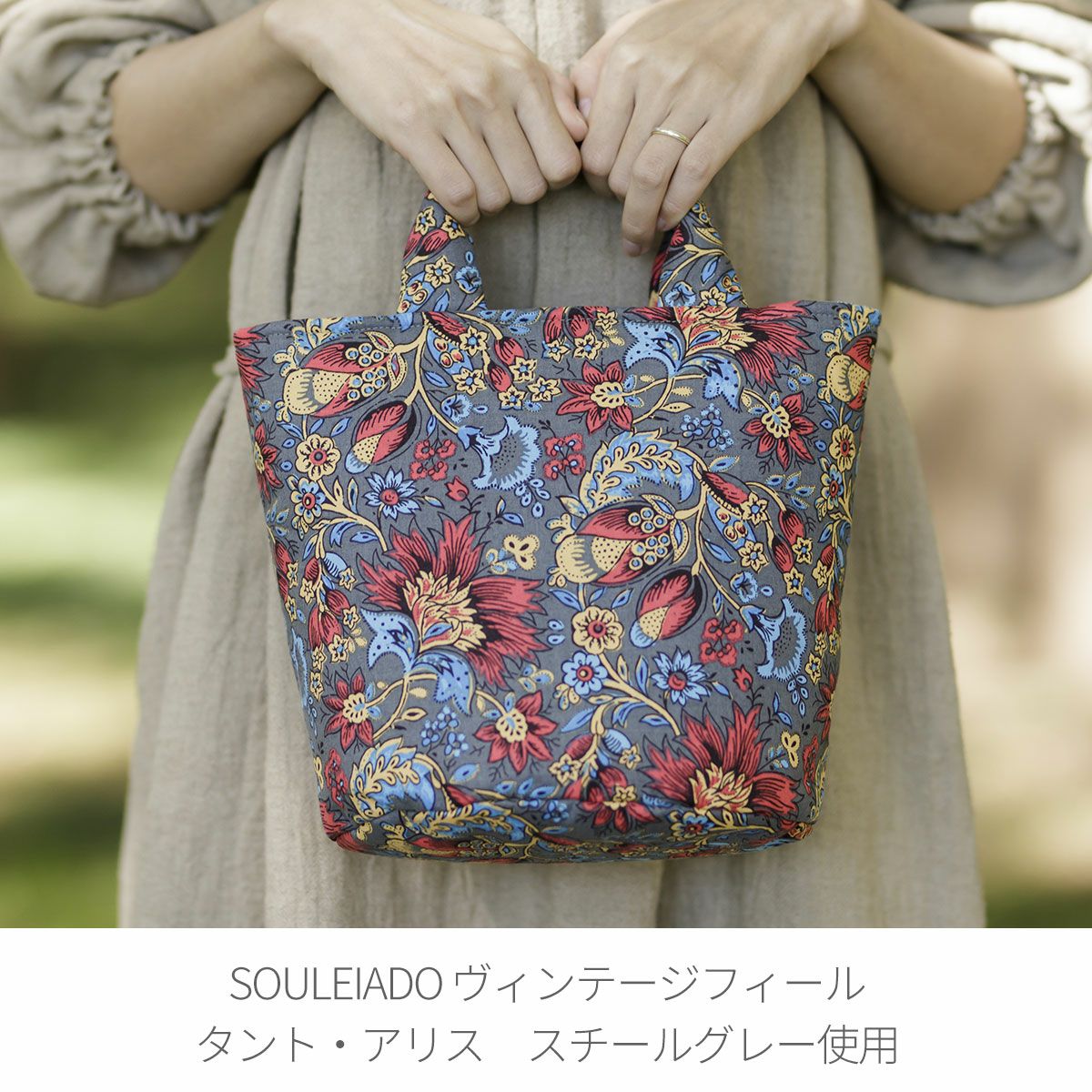 SOULEIADO シンプルレシピバケットバッグ｜手作り・ハンドメイド・手芸