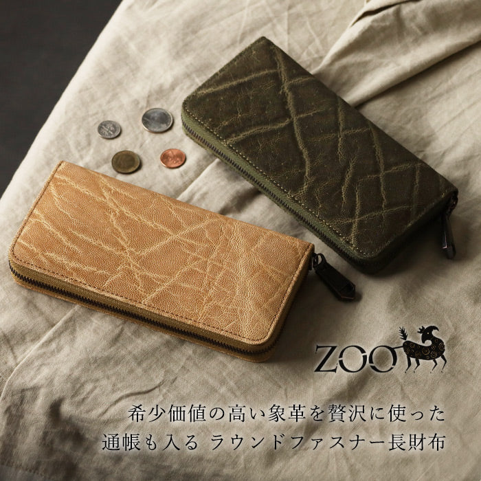 2色から選べます】ZOO(ズー) 財布 長財布 ゾウ革 ラウンドファスナー