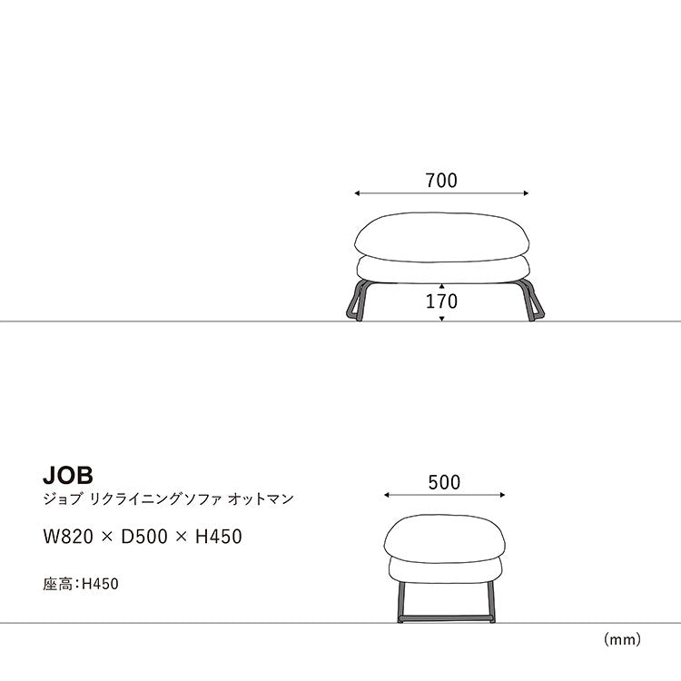 クラッシュゲート ジョブオットマン スチール脚付き(単品購入不可