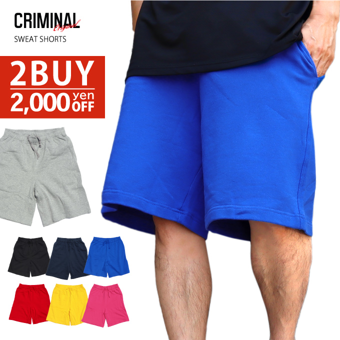 隠しポケット付き!! 当店オリジナル 無地スウェットハーフパンツ