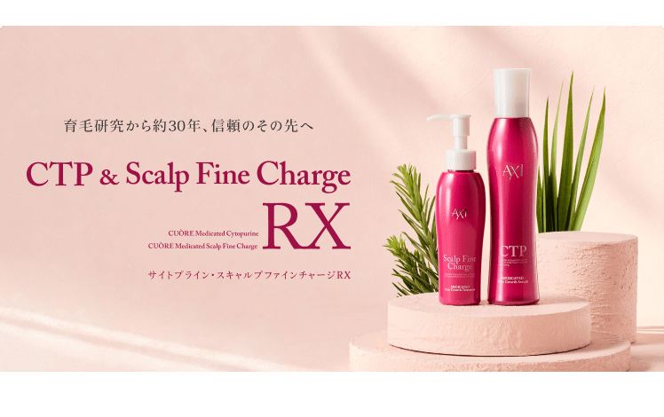 michite by AXI 薬用トリートメントMS | クオレ株式会社