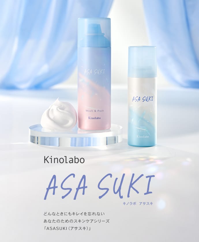 クオレ株式会社 | ―あなたのキレイのそばに―