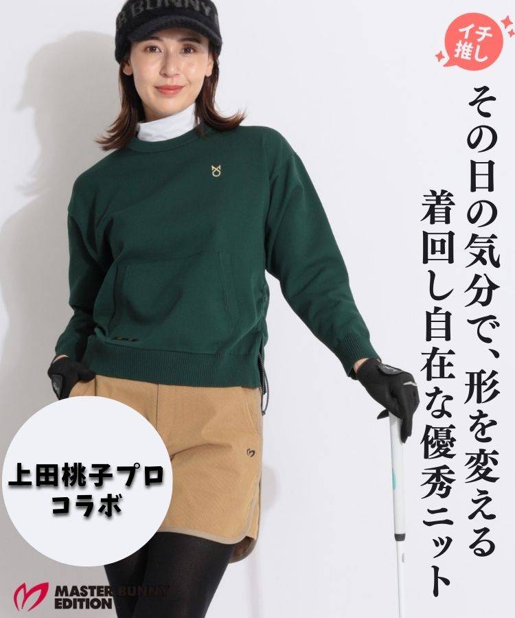 新品】マスターバニーゴルフスカートトリコット撥水防風ストレッチ台形