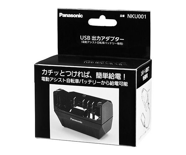 Panasonic 電動自転車用充電器 BNY0A Panasonic 電動自転車用充電器