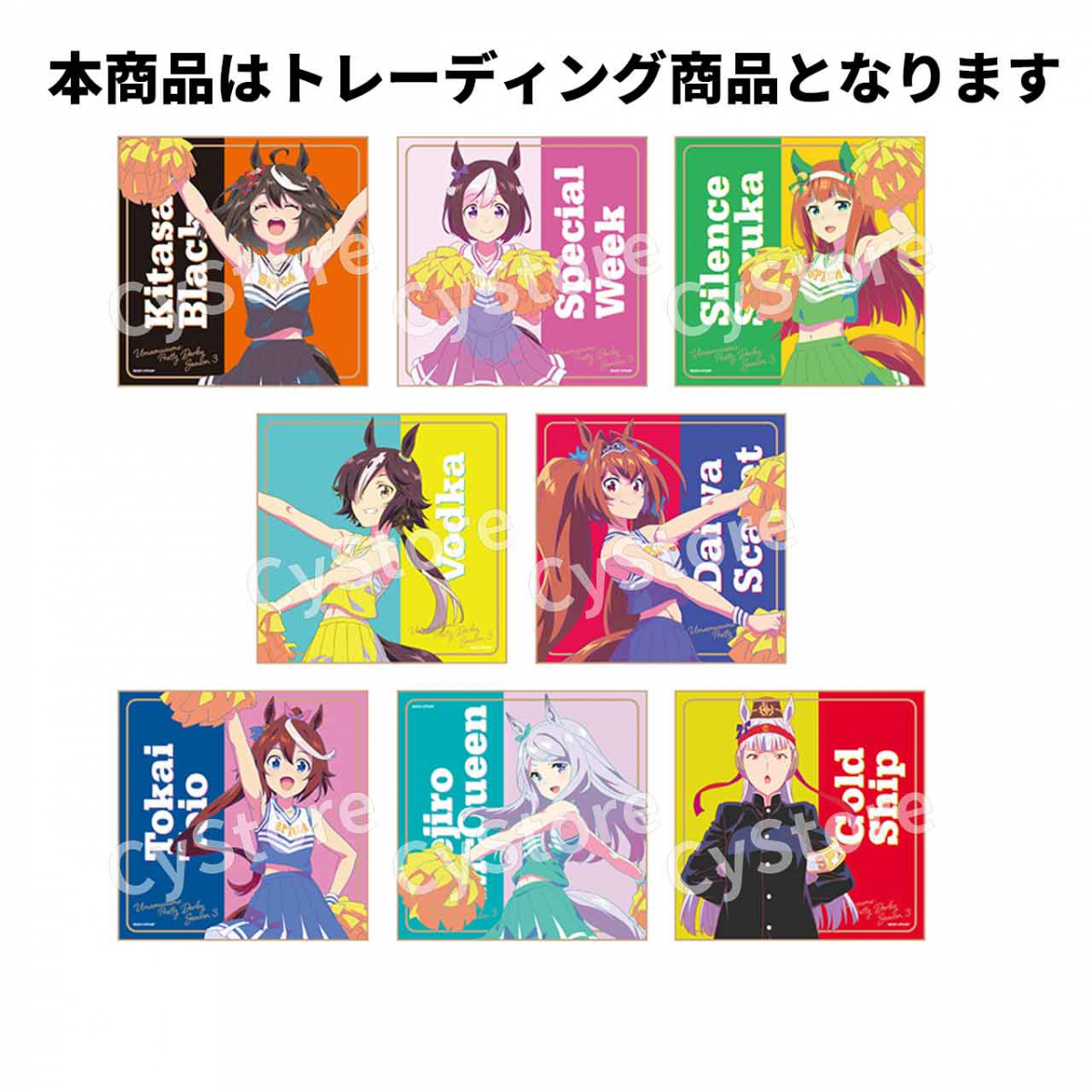 TVアニメ『ウマ娘 プリティーダービー Season 3』 ミニ色紙