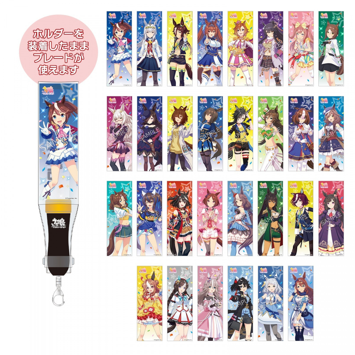 公式ブレードホルダー 【ライスシャワー】（勝負服Ver.）