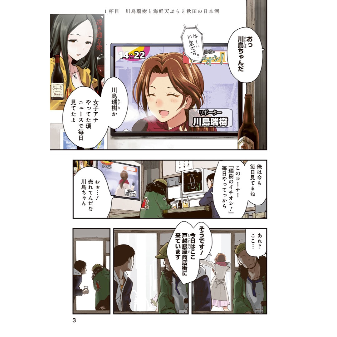 アイドルマスター シンデレラガールズ After20』1巻