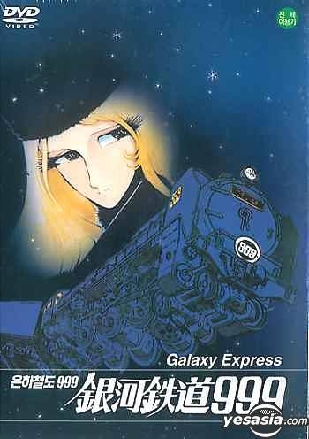YESASIA: Galaxy Express 999 - The Movie Boxset (Korean Version
